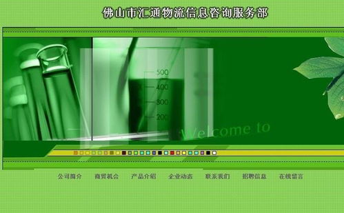 佛山市汇通物流信息咨询服务部 一站式物流信息解决方案的引领者